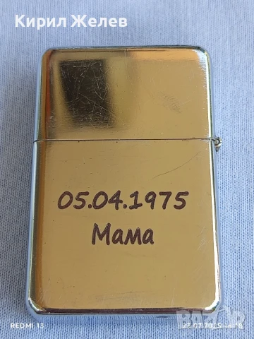 Метална запалка тип ZIPPO с нежно послание за КОЛЕКЦИЯ ДЕКОРАЦИЯ 24360