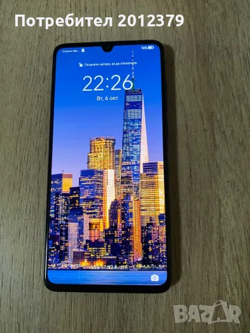 HUAWEI P30 128GB/6GB RAM