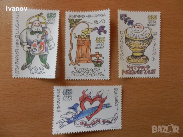 Поздравителни марки 1998г., снимка 1 - Филателия - 30544534