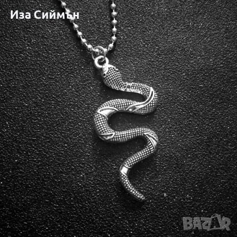 Колие със змия в Колиета, медальони, синджири в гр. Хасково - ID37565251 —  Bazar.bg