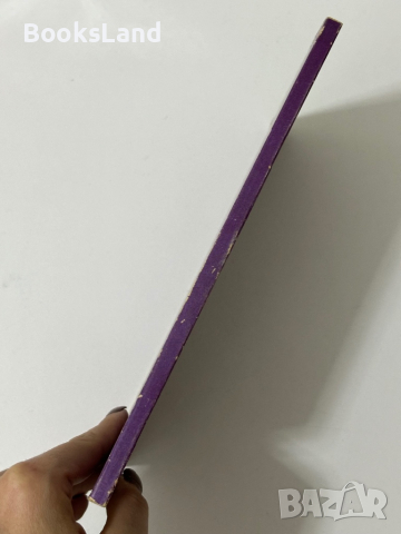 Нравственост, право и държава , снимка 2 - Други - 44789470