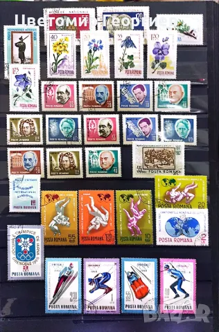 Румъния 1967 г., снимка 2 - Филателия - 48005124
