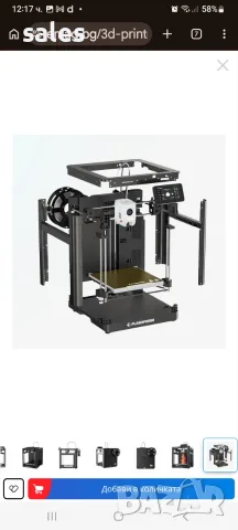 3D принтер Flashforge Adventurer 5M, 600 mm/s, 220 x 220 x 220 mm, самокалибриране, снимка 3 - Принтери, копири, скенери - 55968647