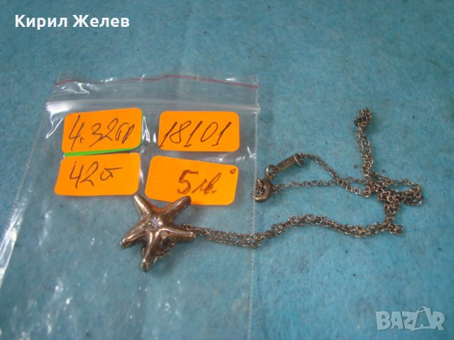 ПОСРЕБРЕН МЕДАЛЬОН с ИНКРУСТИРАН СИН КАМЪК ПОСРЕБРЕНА СТОМАНА има иПЕЧАТ 925 За ПОСРЕБРЯВАНЕТО 18101, снимка 8 - Колиета, медальони, синджири - 35232083