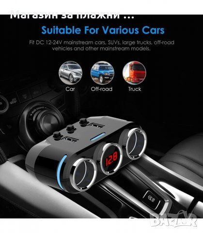 Волтметър за кола в 3-ка разклонител за запалка с 2бр. USB - код B39, снимка 2 - Аксесоари и консумативи - 34238333