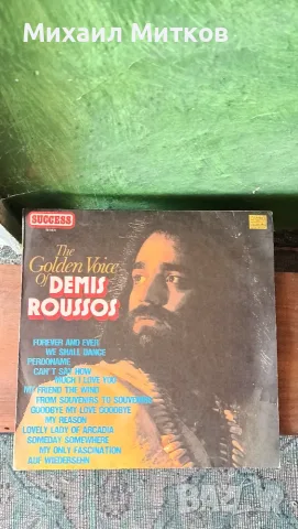 Златният Глас на Демис Русос 