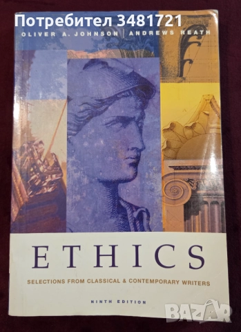 Култура и общество - история, процеси, тенденции, етика - 11 книги, снимка 12 - Художествена литература - 52640628