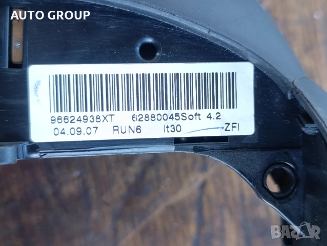 Модул бутони радио, темпом Ситроен Ц4, Пикасо / Citroen C4 96624938XT, снимка 5 - Части - 52487352