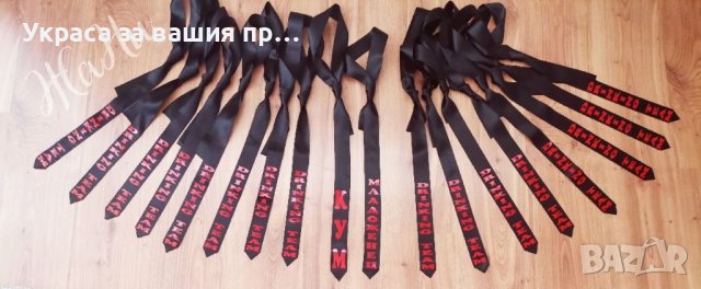 Украса За ергенско парти 