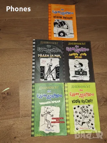 Дръндьо 5 броя 3,8,9,10,16