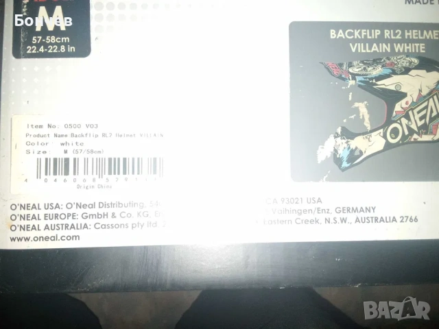 Каска ONEAL Backflip RL2 Villain М, снимка 5 - Спортна екипировка - 54267141