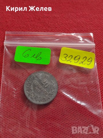 Монета 20 стотинки 1917г. ЦАРСТВО БЪЛГАРИЯ ПЕРФЕКТНО СЪСТОЯНИЕ РЯДКА ЗА КОЛЕКЦИОНЕРИ 32929, снимка 9 - Нумизматика и бонистика - 38566445