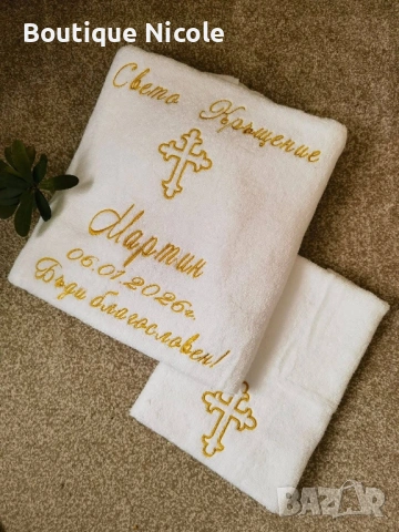 Хавлиена кърпа за Свето Кръщение  , снимка 3 - Хавлиени кърпи - 53213244