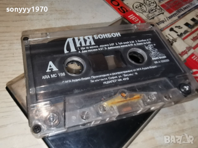 ЛИЯ БОНБОН-ОРИГИНАЛНА КАСЕТА 2312251314, снимка 6 - Аудио касети - 52883528