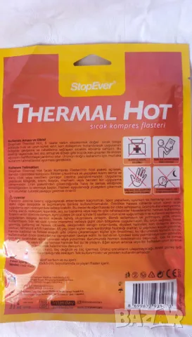 Thermal Hot Plaster болкоуспокояващи пластири 2 бр. в опаковка , снимка 3 - Други - 49868093