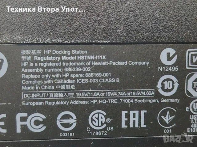 Докинг станция HP HSTNN-I11X, снимка 3 - Лаптоп аксесоари - 49499491