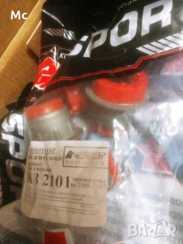 Втулки селенови Лада/Нива полиуретан червен нови, снимка 5 - Части - 30512641