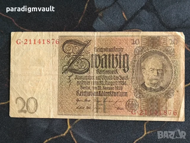 Райх банкнота - Германия - 20 марки | 1929г.