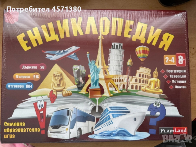 Настолна игра ЕНЦИКЛОПЕДИЯ