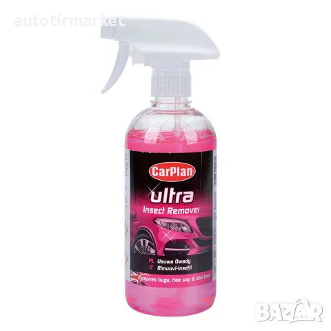Спрей за премахване на насекоми Carplan – 500ml – ULT116