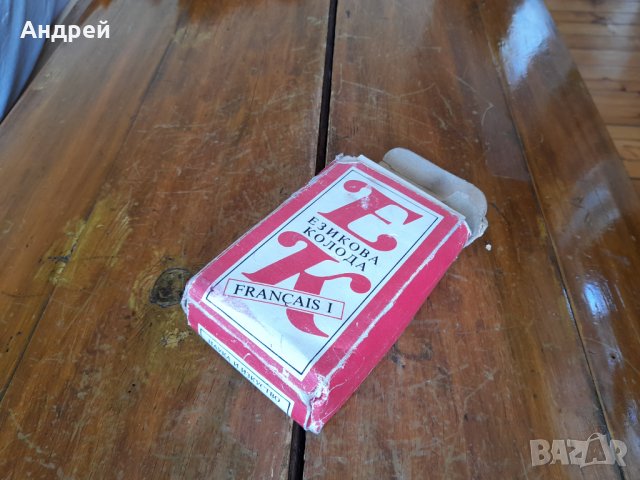 Карти,Езикова колода Francais