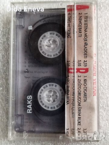 Аудио касетки сръбско, снимка 2 - Аудио касети - 38820630
