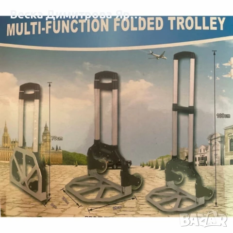 Многофункционална сгъваема количка – Вашият верен помощник при пазаруване и пренасяне, снимка 3 - Други стоки за дома - 50799230