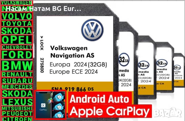 🚗 СД карта 2024 2025 MIB2 Фолксваген навигация VW Golf 7, Jetta, Touran,Passat SD card map update, снимка 5 - Навигация за кола - 29095726