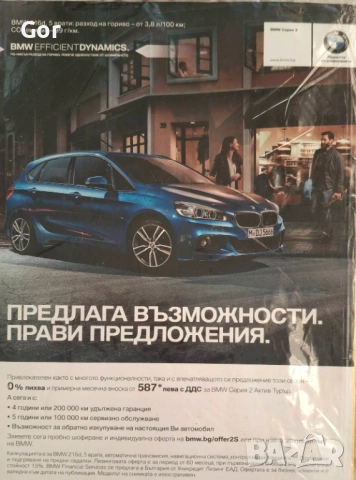 Продавам неразпечатано списание National Geographic България, брой август 2016 г., снимка 2 - Списания и комикси - 54172056