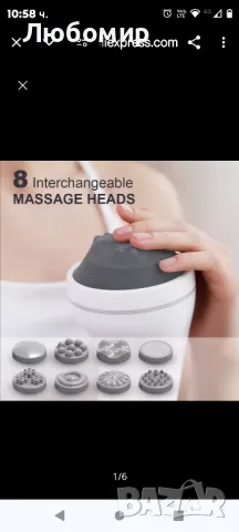 Масажор за тяло Chakger , снимка 6 - Масажори - 47543828