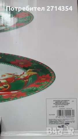 Коледен поднос на два етажа , снимка 6 - Декорация за дома - 48222981