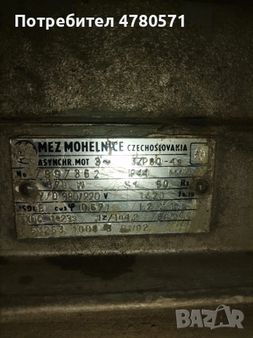 Ел двигател, снимка 5 - Електродвигатели - 54041902
