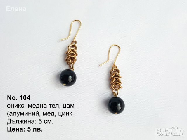 Продавам ръчноизработени бижута, снимка 6 - Бижутерийни комплекти - 37792236