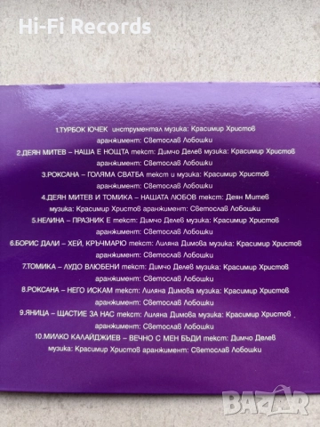 Payner Турбо фолк 2015, снимка 4 - CD дискове - 56272329