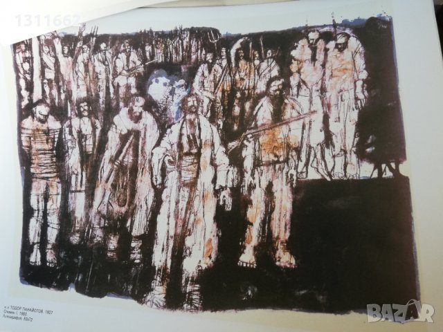 ХIII конгрес на БКП, снимка 9 - Други - 35297771