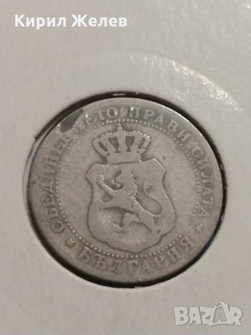 Монета 10 стотинки 1888 година Княжество България - 17780, снимка 7 - Нумизматика и бонистика - 31065347