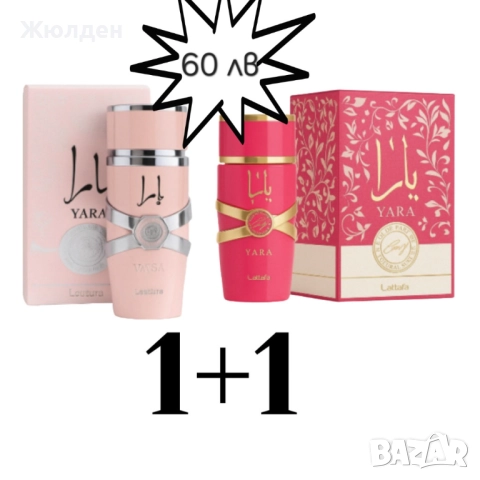 Арабски парфюми , снимка 14 - Унисекс парфюми - 52488283