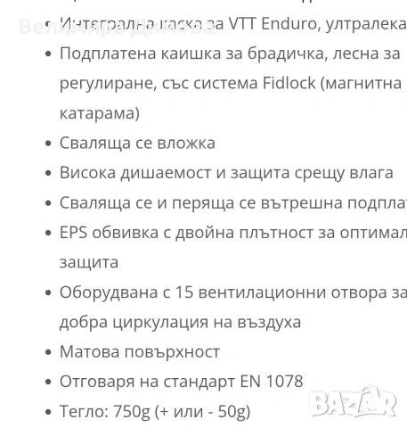 Каска full fase Kenny велосипед, снимка 4 - Аксесоари за велосипеди - 53097193