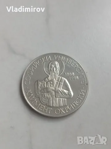  2 лева от 1988 година, 100 години Софийски университет „Климент Охридски“.