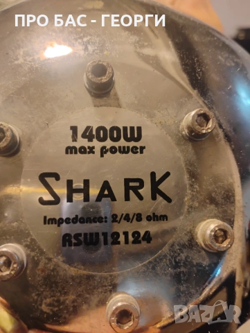 Shark RSW-12124 - Топ клас Нискочистотен говорител/Сабвуфер 12 инча, снимка 4 - Тонколони - 53297687