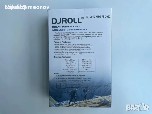 Power Bank 36000mAh, DJROLL Qi безжично зарядно устройство, соларно преносимо слънчево зарядно → Обя, снимка 5 - Външни батерии - 53289220