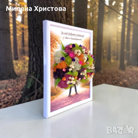 Подарък за учителка със скандинавски мъх , снимка 2 - Декорация за дома - 54332451