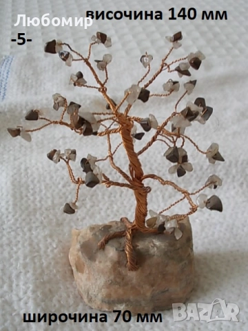 Дървото на живота разни - списък, снимка 5 - Колекции - 52107236