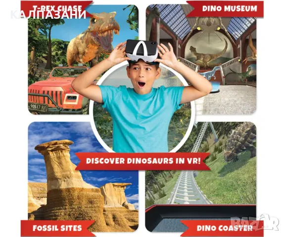 Дино-разкопка във виртуална реалност, снимка 4 - Игри и пъзели - 48795854