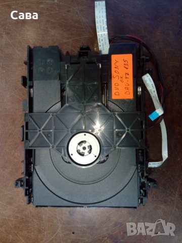 ДВД КАСА ОТ SONY DAV-TZ 135, снимка 2 - Други - 29538870