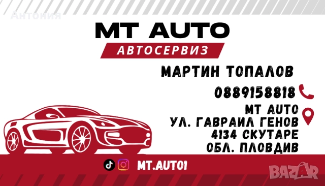 Тапициране и претапициране на автомобилни тавани 
