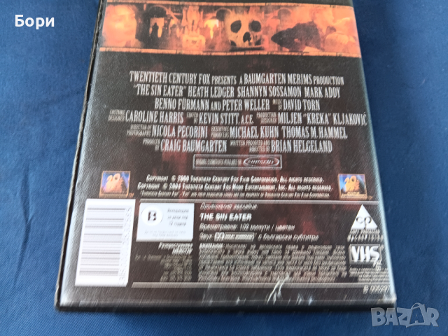 Господарят на греха VHS видеокасета, снимка 4 - Ужаси - 44513033