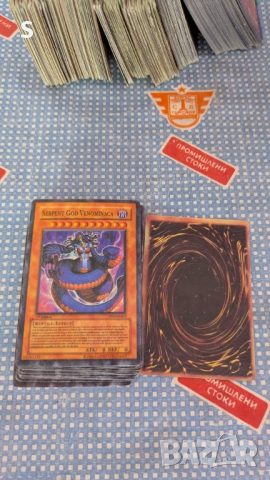 Карти - Гормит - Yu-Gi-Oh, снимка 7 - Колекции - 54037032