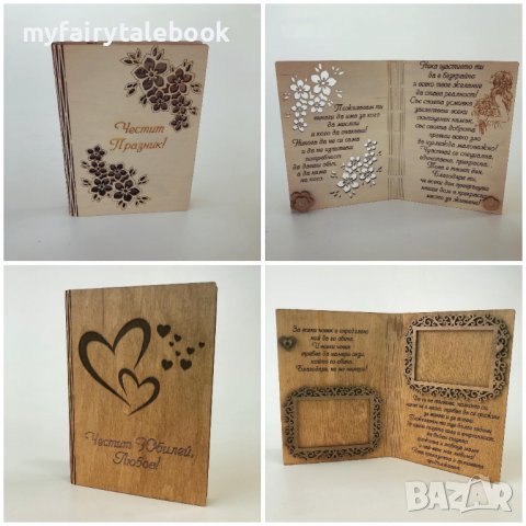 Картичка Подарък за рожден ден Подарък за Сватба Юбилей Кръщене, снимка 4 - Декорация за дома - 36489048