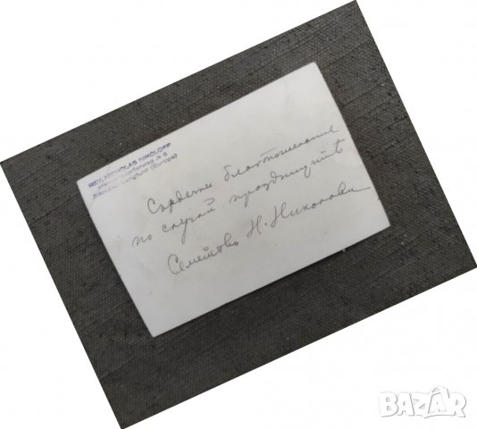 Продавам снимка пастир  Nicholas Nikoloff, снимка 2 - Антикварни и старинни предмети - 38432829